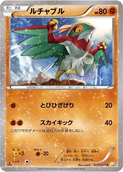 Pokémon-Karte Hawlucha 015/000