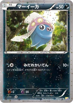 Pokémon-Karte Inkay 016/000