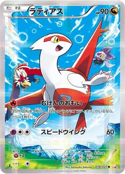 Pokémon-Karte Latias 018/000