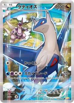 Pokémon-Karte Latios 019/000