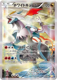 Pokémon-Karte White Kyurem 021/000