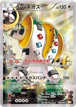Pokémon-Karte Regigigas 023/000