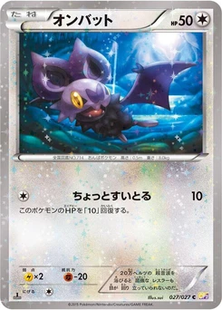 Pokémon-Karte Noibat 027/000
