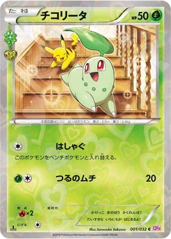 Pokémon-Karte Chikorita 001/000