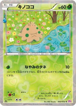 Pokémon-Karte Shroomish 002/000