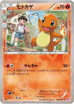 Pokémon-Karte Charmander 003/000