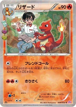 Pokémon-Karte Charmeleon 004/000