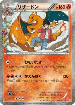 Pokémon-Karte Charizard 005/000