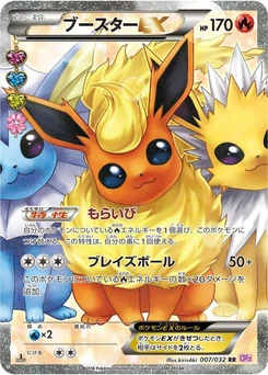 Pokémon-Karte Flareon EX 007/000