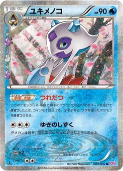 Pokémon-Karte Froslass 009/000