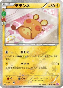 Pokémon-Karte Dedenne 012/000