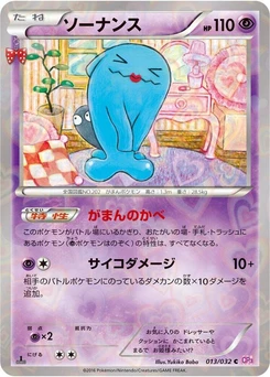 Pokémon-Karte Wobbuffet 013/000