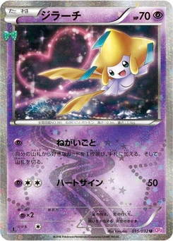 Pokémon-Karte Jirachi 015/000