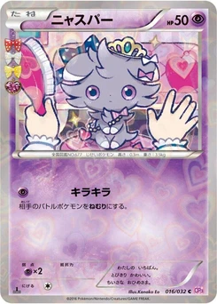 Pokémon-Karte Espurr 016/000