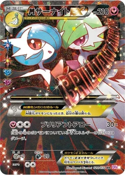 Pokémon-Karte Gardevoir 020/000