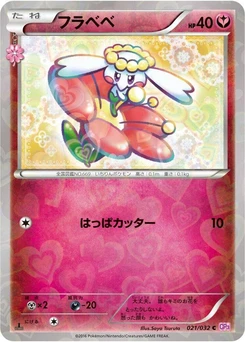 Pokémon-Karte Flabebe 021/000