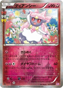 Pokémon-Karte Diancie 027/000
