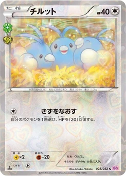 Pokémon-Karte Swablu 028/000