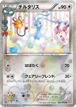 Pokémon-Karte Altaria 029/000