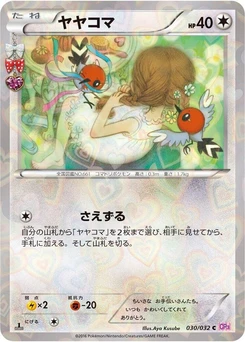 Pokémon-Karte Fletchling 030/000