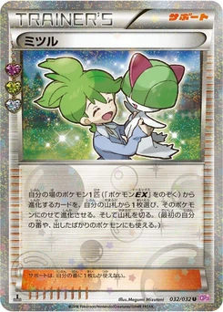 Pokémon-Karte Wally 032/000