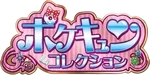 CP3: PokeKyun Collection Logo