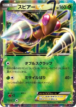 Pokémon-Karte Beedrill EX 001/000