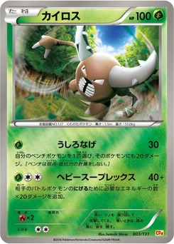 Pokémon-Karte Pinsir 003/000