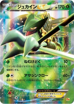 Pokémon-Karte Sceptile EX 006/000