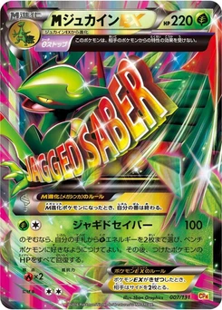 Pokémon-Karte Sceptile 007/000
