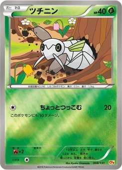 Pokémon-Karte Nincada 008/000