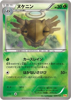 Pokémon-Karte Shedinja 009/000