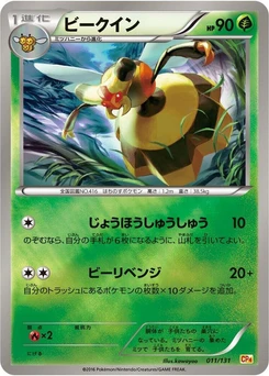 Pokémon-Karte Vespiquen 011/000