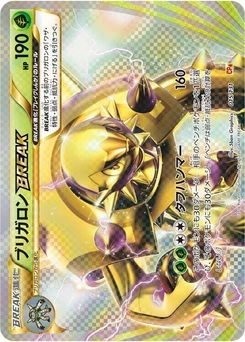 Pokémon-Karte Chesnaught BREAK 015/000