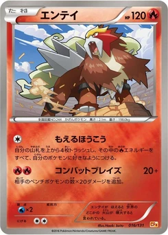 Pokémon-Karte Entei 016/000
