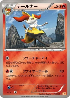 Pokémon-Karte Braixen 018/000