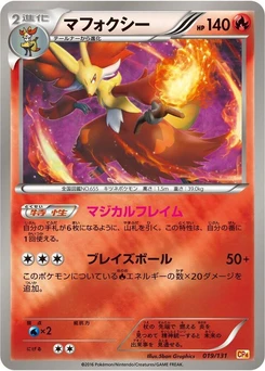 Pokémon-Karte Delphox 019/000