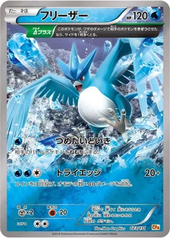 Pokémon-Karte Articuno 023/000
