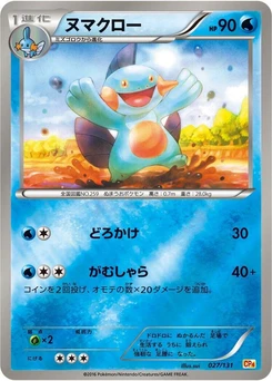 Pokémon-Karte Marshtomp 027/000