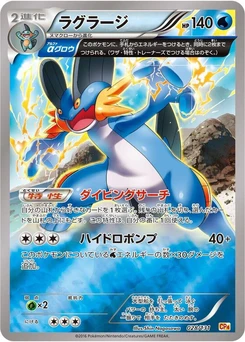 Pokémon-Karte Swampert 028/000