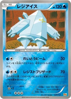 Pokémon-Karte Regice 029/000