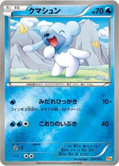 Pokémon-Karte Cubchoo 031/000