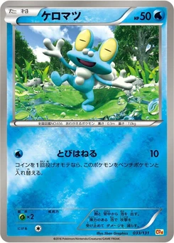 Pokémon-Karte Froakie 033/000