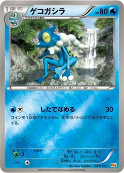 Pokémon-Karte Frogadier 034/000