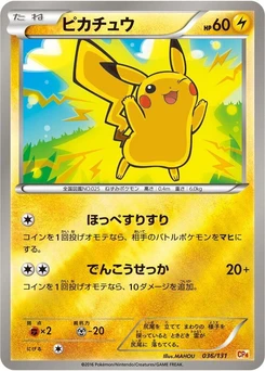 Pokémon-Karte Pikachu 036/000