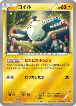 Pokémon-Karte Magnemite 038/000