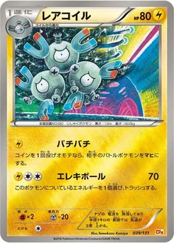 Pokémon-Karte Magneton 039/000