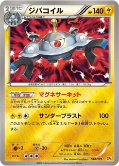 Pokémon-Karte Magnezone 040/000