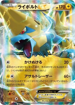 Pokémon-Karte Manectric EX 042/000