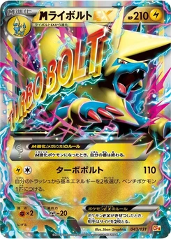 Pokémon-Karte Manectric 043/000